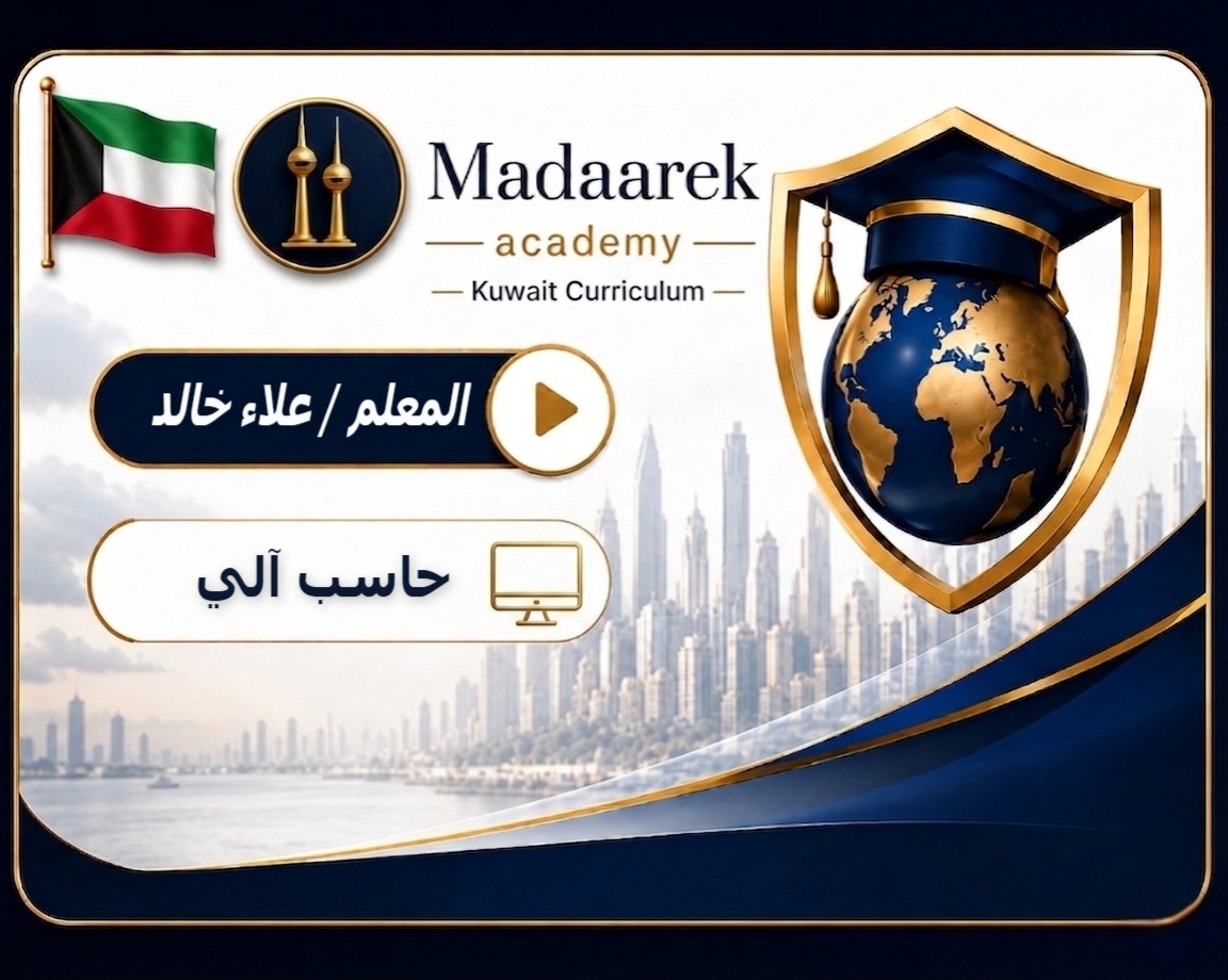 حاسب آلي